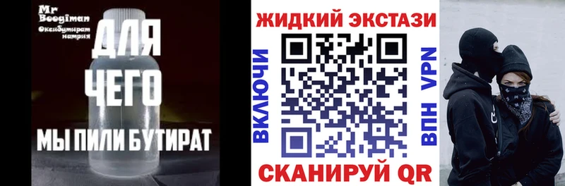 Бутират оксана Гаврилов-Ям