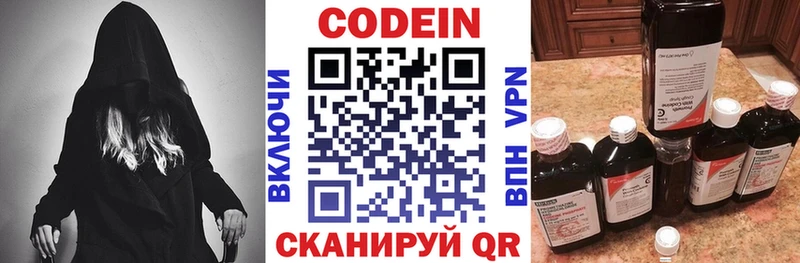 Codein напиток Lean (лин)  магазин продажи наркотиков  Гаврилов-Ям 