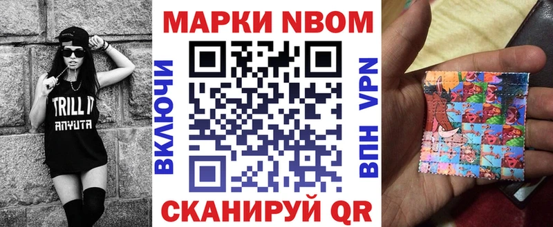 Марки N-bome 1,8мг  Гаврилов-Ям 